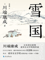 雪国- Richmond Hill Public Library - OverDrive